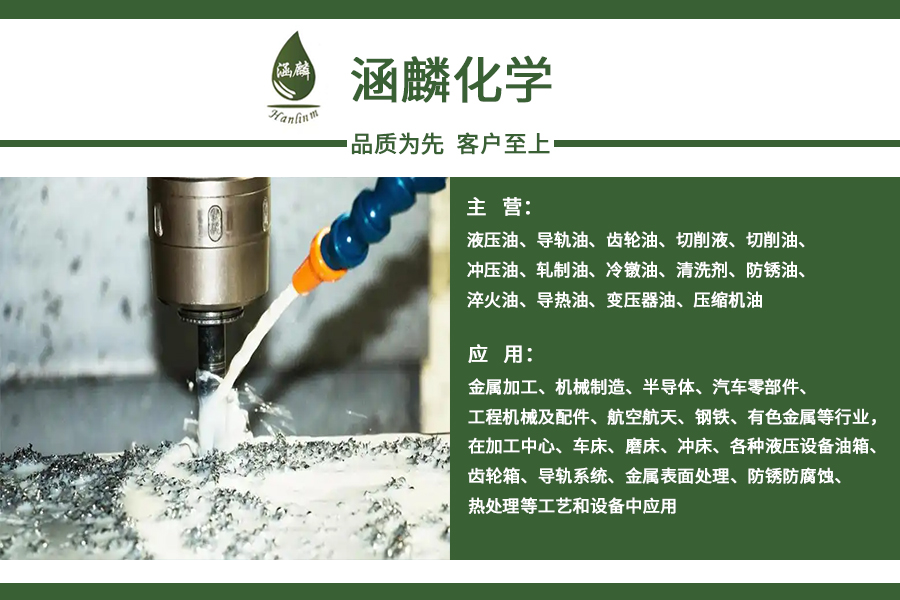 遂宁切削液